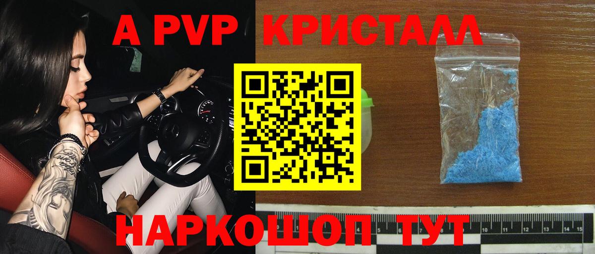 Сертолово  APVP Crystall  Вход с VPN  А ПВП СК  А ПВП мука 