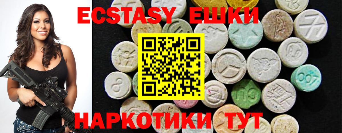 Ecstasy Philipp Plein  ЭКСТАЗИ таблы  Сертолово  Вход с VPN 
