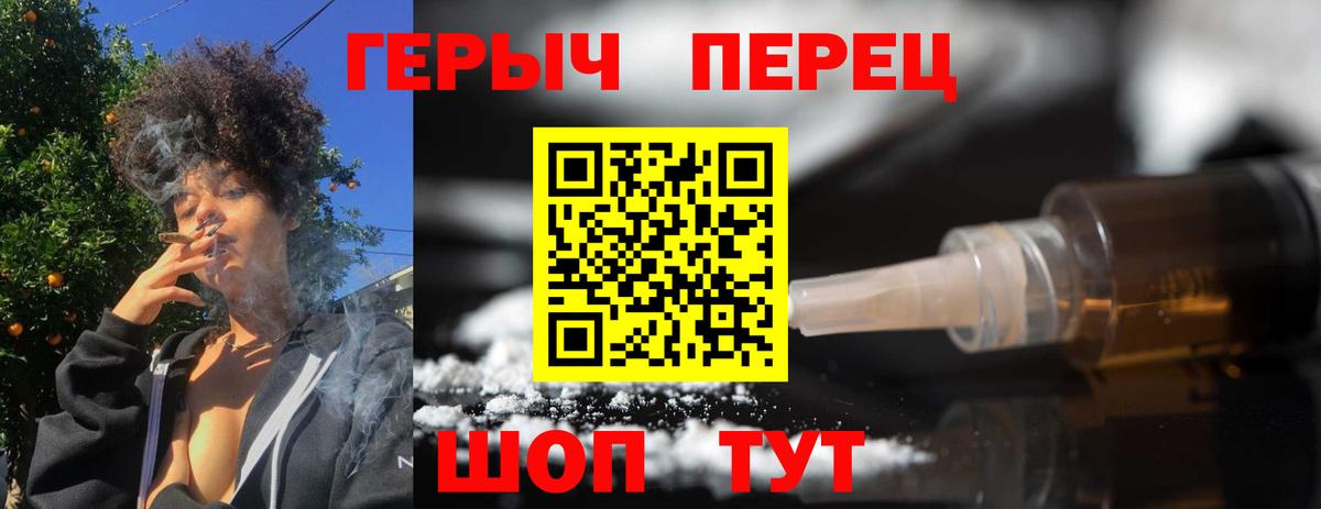 Сертолово  ГЕРОИН герыч  Героин  Вход с VPN 