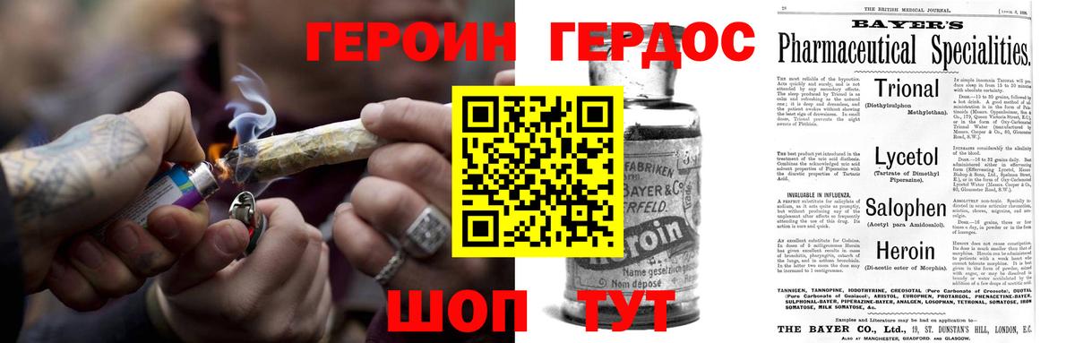 Героин герыч Сертолово
