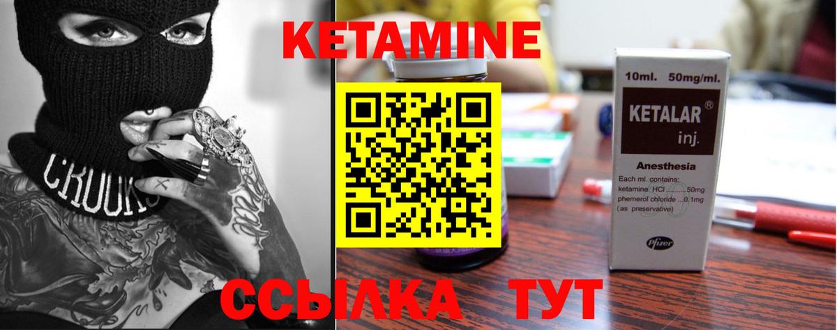 Кетамин ketamine  Вход с VPN  Сертолово  КЕТАМИН VHQ 