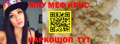 мефедрон мука Ликино-Дулёво