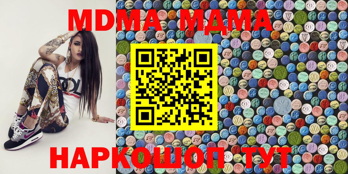 MDMA crystal Сертолово