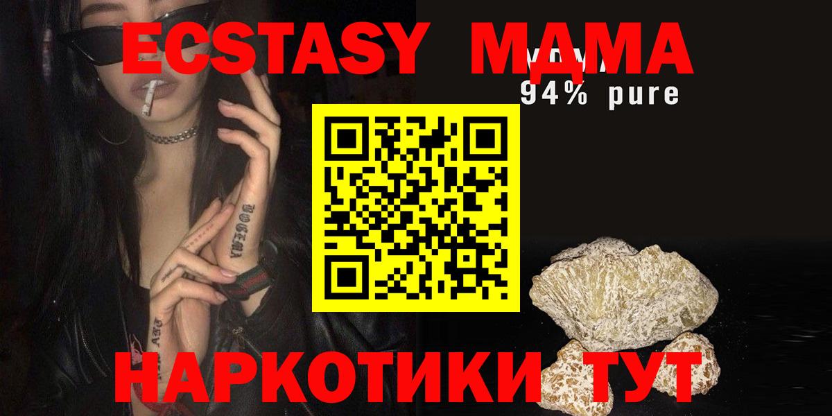 MDMA молли  МДМА  Вход с VPN  Сертолово  MDMA молли 