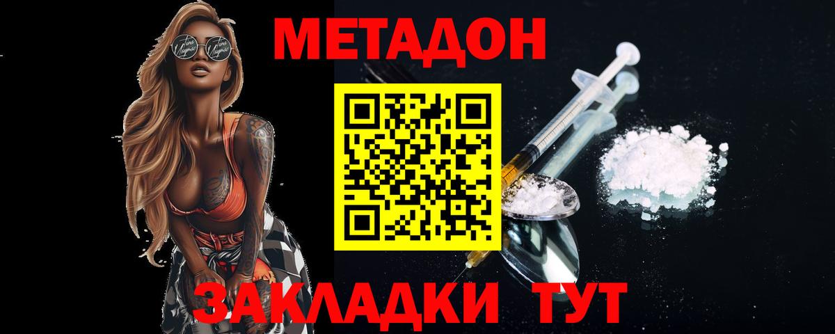 Метадон белоснежный  МЕТАДОН methadone  Вход с VPN  Сертолово 