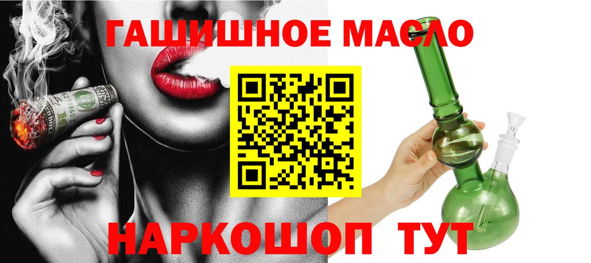 ТГК гашишное масло Сертолово